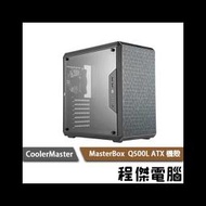 【CoolerMaster 酷碼】MasterBox NR200P Mini ITX 機殼 白 實體店家 台灣公司貨『高雄程傑電腦』