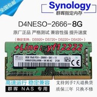 群暉NAS內存DDR4 4G 16G DS920+ 720+
