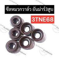 Valve Cap Seal Yanmar 3-Cylinder 3TNE68 3-Cylinder Machine Parts