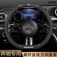 Benz Steering Wheel Cover C260L C200L GLC GLA E300L A180 GLB220 CLA Handlebar Cover YD6F