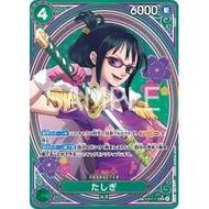 Tashigi [SR][SP][Parallel][Green][EB03-018] ｜ONE PIECE TCG