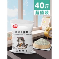 Pasir kucing dengan penghantaran percuma, 10kg, 20kg, 40 jin, pasir kucing lemon yang menghilangkan 