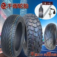 120/130/60-70-90-10-12-13 Vacuum tire Land Rover scooter Zuma electric motorcycle tire