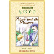 Beggar Prince/Mark Twain Fareastbook Far East Books