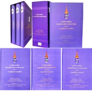 Box Set Thai Literature History Issue Of Her Royal Highness Princess Maha Chakri Sirindhorn Foundati
