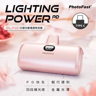 【PhotoFast】Lighting Power 金屬系 Type-C PD快充口袋行動電源5000mAh-玫瑰金(Type-C)