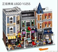 街景 樂高積木 #10255 全新 LEGO