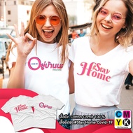 Covid T-Shirt Covid-19 Stay Home