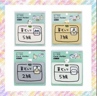 Chiikawa 吉伊卡哇 - 2級3級5級除草證 可掛頸卡片套/證件套 (可放八達通卡) - Usagi 兔兔/Hachiware 小八貓/Chiikawa 吉伊卡哇