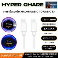 Buy 2 Xiaomi 6A Type C to Charging Cable 120W 210W Hyper Charge 13T 14T PRO 15 Ultra
