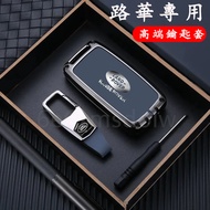 Car Key Cover Luhua RangeRover Evoque Sport Freelander Metal Material Case
