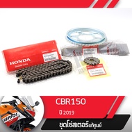 ชุดโซ่สเตอร์ แท้ศูนย์CBR150R ปี2019 led โซ่ สเตอร์หน้า สเตอร์หลัง โซ่สเตอร์ครบชุดอะไหล่แท้มอไซ อะไหล