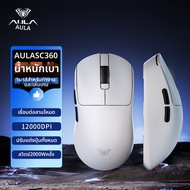 ESPORTS LIVNG MUSEUM | เมาส์เกมมิ่งบลูทูธไร้สาย 2.4G