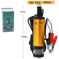 ปั๊มจุ่มไฟฟ้า DC 12V 24V แบบพกพาสำหรับสูบน้ำดีเซลน้ำอลูมิเนียมอัลลอยด์ปั๊มถ่ายโอนเชื้อเพลิง12L/นาที