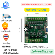 FX1N-10MT PLC Board