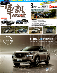 一手車訊 3月號/2023 第387期 (新品)