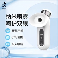 Eye Moisturizer Eye Nano Atomizer Hot Compress Eye Beauty Device Eye Care Device Eye Wash Device 3.2
