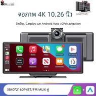 เครื่องเล่นวิดีโอติดรถยนต์4K อเนกประสงค์10.26นิ้วเครื่องเล่นวิดีโอ DVR แบบไร้สายเครื่องเล่นในรถยนต์แ