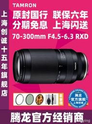 工廠直銷騰龍70-300mm F/4.5-6.3 III 索尼E口微單FE卡口全畫幅鏡頭A047