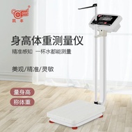 Height Weight Scale Kaifeng Electronic Scale Weighing Weight Height 180kg Household