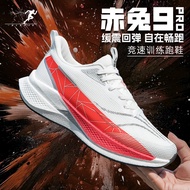 New Red Rabbit 9pro Children Running Shoes Thickened Warm Student Boy Sports Shoes Shock Absorption 
