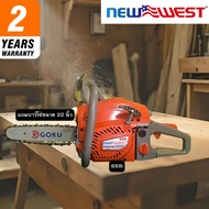 NEW WEST รุ่น688i เลื่อยตัดไม้ แรง แถมบาร์โซ่ 22นิ้ว โซ่3/8ใหญ่ คุณภาพดี แรง ทนทาน