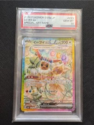伊貝 伊布 日版 sv8a 223/187 SAR 太晶慶典 Terastal Festival ex Pokemon Card 寶可夢 寵物小精靈 卡牌 PTCG PSA10 鑑定評級卡Jp Eev
