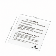 Jiaxun | Waterproof TPU Patch Fixing Sticker