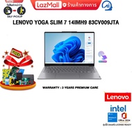 [ผ่อน 0% 10 ด.]LENOVO YOGA SLIM 7 14IMH9 83CV009JTA /Ultra 5 125H /ประกัน 3 Years Premium Care