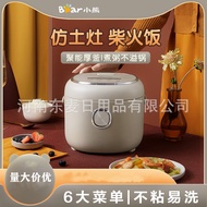 HY&amp; Suitable for Bear Rice CookerDFB-P20H1Home Smart Mini2LHousehold Rice Cooker Multi-Function Automatic IXJU