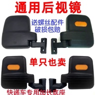 Jinpeng Electric Tricycle Rearview Mirror Express Car Reflector Mirror Postal Debon Chezongshen Rear