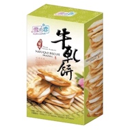 Yuki & Love Nougat Biscuit Taiwan nougat biscuit milk nougat biscuit tidbits Taiwanese snack peanut 