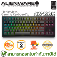 คีย์บอร์ด Dell Alienware AW420K Tenkeyless Mechanical Gaming Keyboard (EN) มีสาย  มีไฟ ของแท้