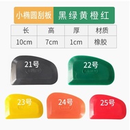 Scraper Coated with Atomic Ash Putty Scraper Rubber Scraper Car Carving Wallpaper Coating Tool