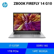 HP ZBOOK FIREFLY 14 G10 84D88PA-4800 輕薄行動工作站商務筆電/i7-1370P/16G DDR5/1TB PCIe/14吋 WUXGA/W11 Pro/3-3-3