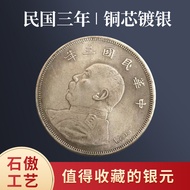 Ordinary Commemorative Coin Antique Brass Silver-Plated Silver Dollar Republic of China Yuan Datou C