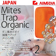 AIMEDIA Mites Bed bug Trap Made in Japan Aimedia(アイメディア）