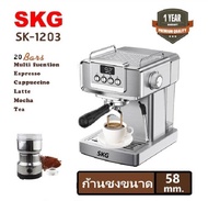 SKG เครื่องชงกาแฟสด รุ่น SK-1203