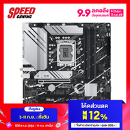 [ผ่อน0% สูงสุด20 ด.]ASUS PRIME B760M-A WIFI MAINBOARD (เมนบอร์ด) DDR5 / SOCKET LGA 1700 / MICRO-ATX 