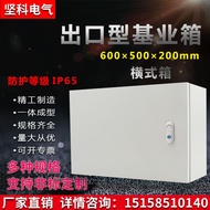 Horizontal Indoor Base Box Control Box Distribution Box Electrical Cabinet Box 600 x 500 x 200/250 D