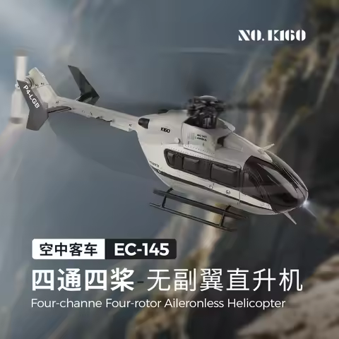 New K160 Remote Control Helicopter Four-Way Aileron-Free Helicopter Brushless Armed High-Speed Aircr