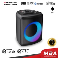 MBA SOUND THAILAND MONSTER รุ่น Musicbox ลำโพงบลูทูธ ลำโพง ลำโพงไร้สาย ลำโพงพกพา