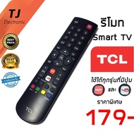 TCL TCL smart TV remote with smart & YouTube function compatible with all led40s3800 RC200 (remote T