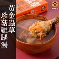 【禎祥食品】黃金蟲草珍菇雞腿湯500g/盒，共5盒 ⭐中華大學與禎祥食品聯手推出最新系列