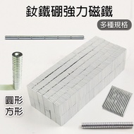 Powerful Magnet Round Diameter 3~28mm Ndfeb Material: N38 Galvanized Mini Strong