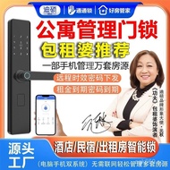 Door Lock B&B Lock Di Fingerprint Lock Home Password Shuotong Apartment APP Smart Rental Room Blueto