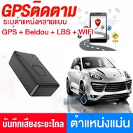 GPS ติดตามรถยนต์ 2023 จิ๋ว APP  ติดรถ ติดตามรถ เครื่องบันทึกเสียง เครื่องติดตาม แฟน หมา แมว GPS Tracking Device Tracker Locator รถยนต์ รถบรรทุก