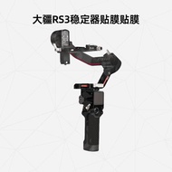 美然 適用于大疆RONIN S3全包保護貼膜 RS3全包貼紙 卡通涂鴉3M貼皮保護膜防塵防磕碰