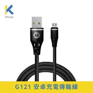 ~~ Xie Ming~Knet G121 Micro USB Charging Cable 2A 1.2m