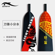 Light Shark Technology Carbon Fiber Dragon Boat Propeller Carbon Dragon Boat Pulp Standard Tradition